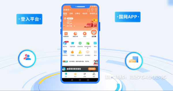 长岛县电力供需平台MG动画制作_电力系统可视化动画设计_智慧电网数字化宣传动画_电网科普动画_